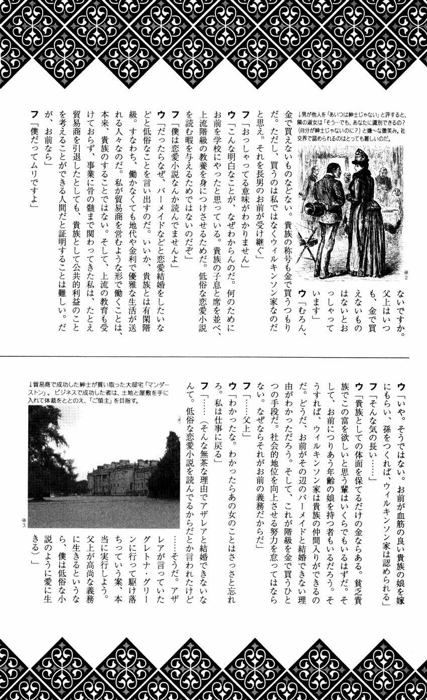 embalming chapter 9 3