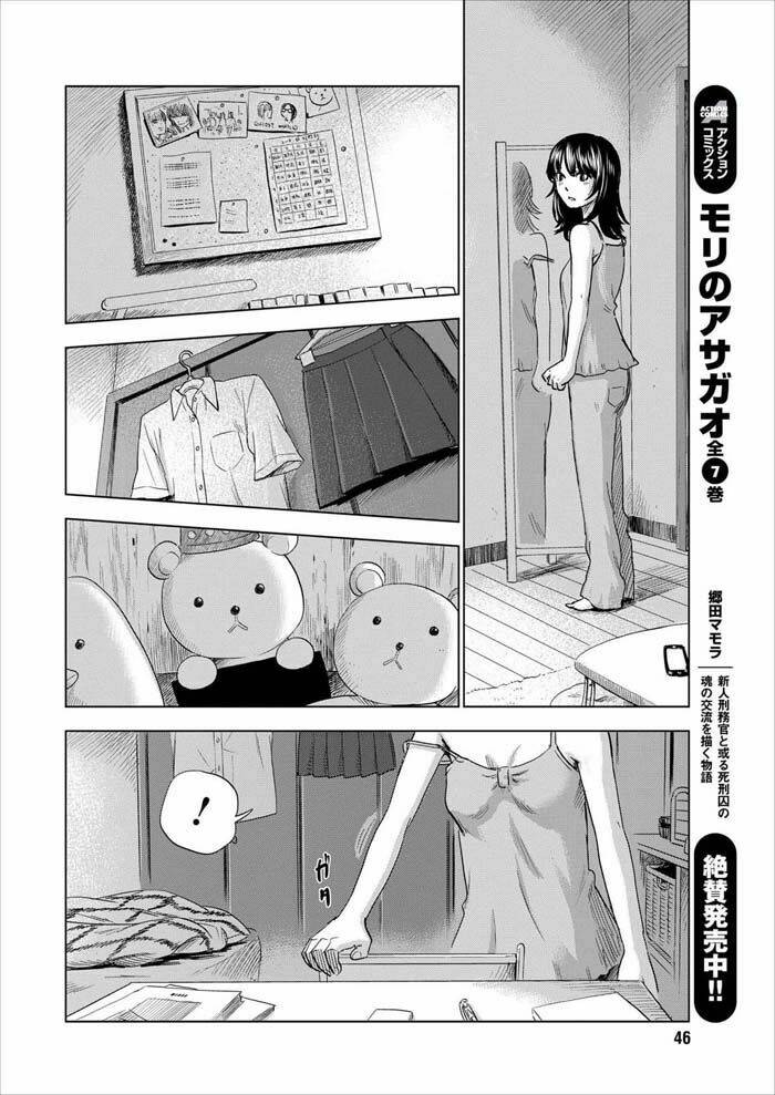 boku wa mari no naka chapter 1 39