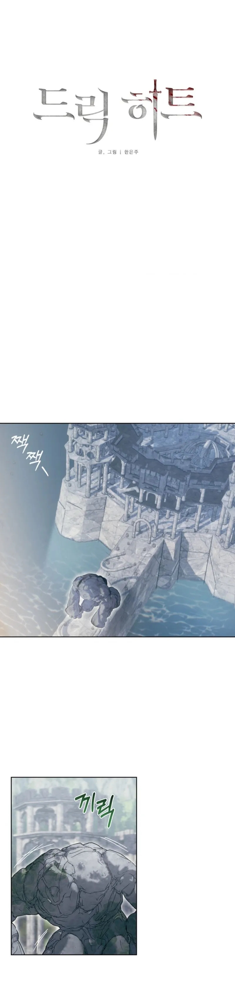 sức nóng của dreek chapter 7 7