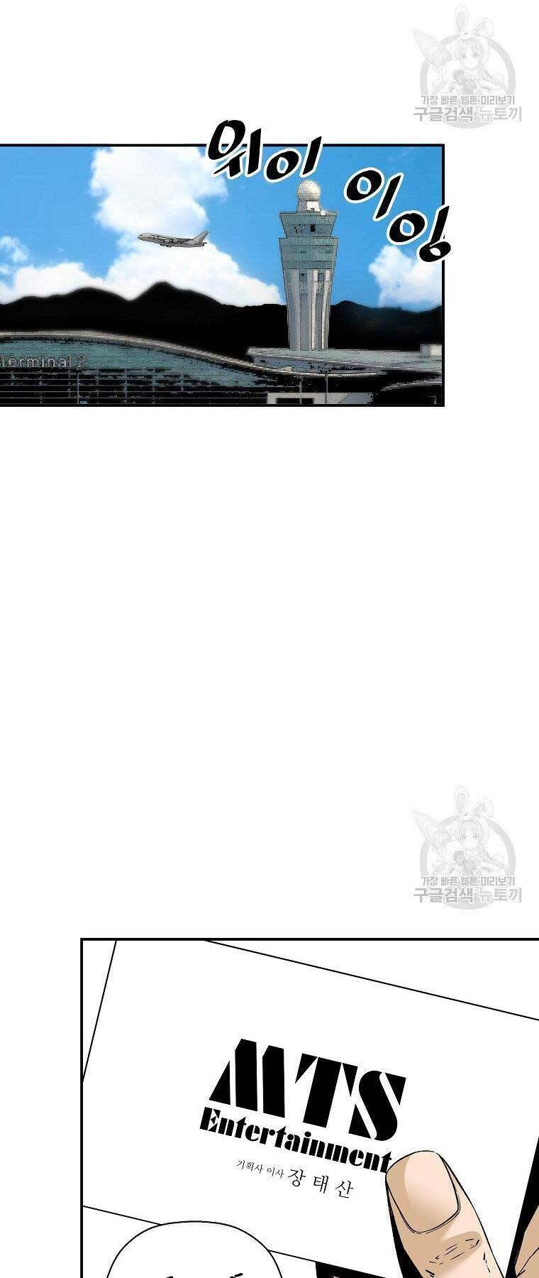 sự trở lại của huyền thoại chapter 59 47