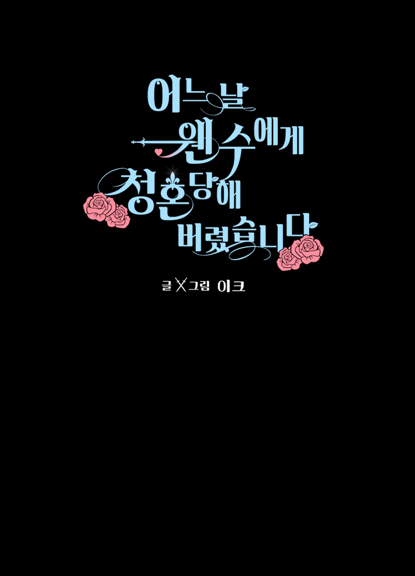 bỗng ngày nọ bị một tên đáng ghét cầu hôn chapter 14.1 18