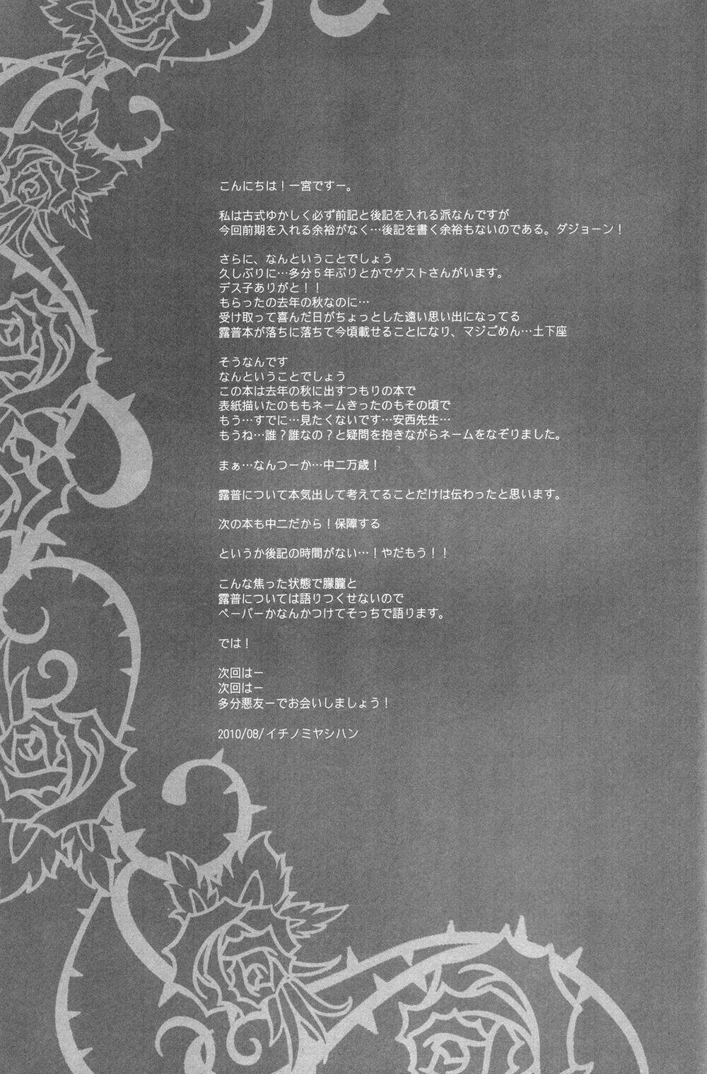 do you remember me? chapter 3 13