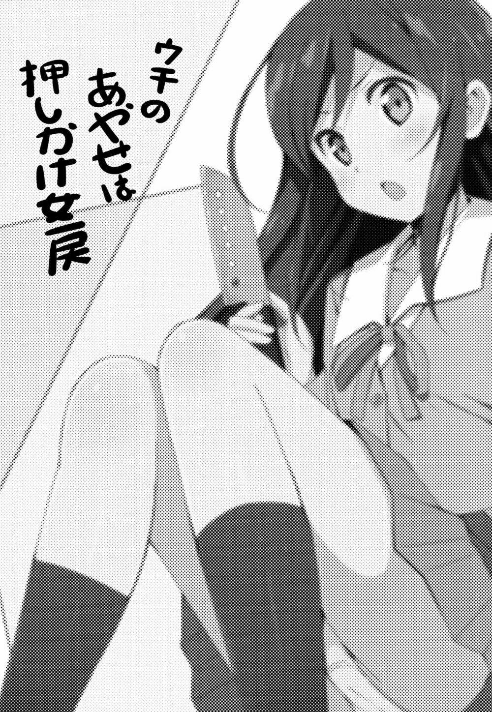 oreimo dj collection chapter 27.1 3