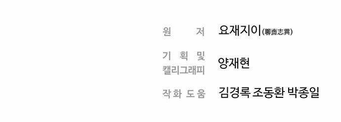 hứa lan chapter 57 105