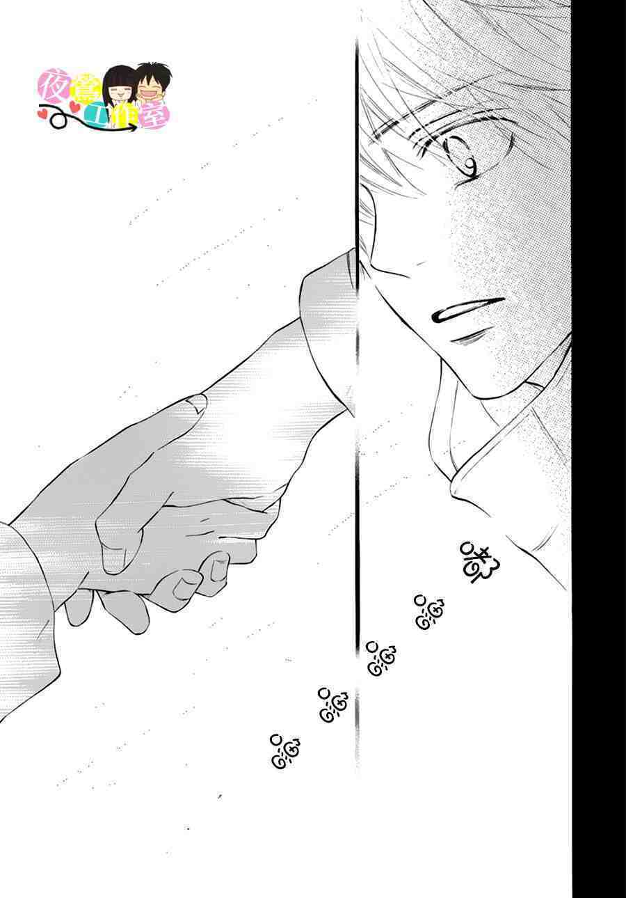 anh đã cho em biết bao thứ đầu tiên chapter 121 38