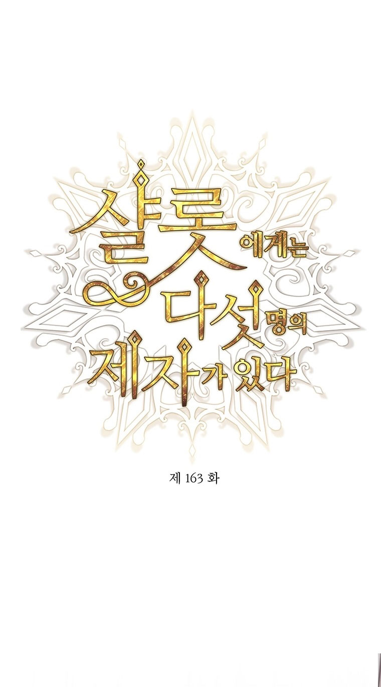năm môn đệ của charlotte chapter 163.1 8