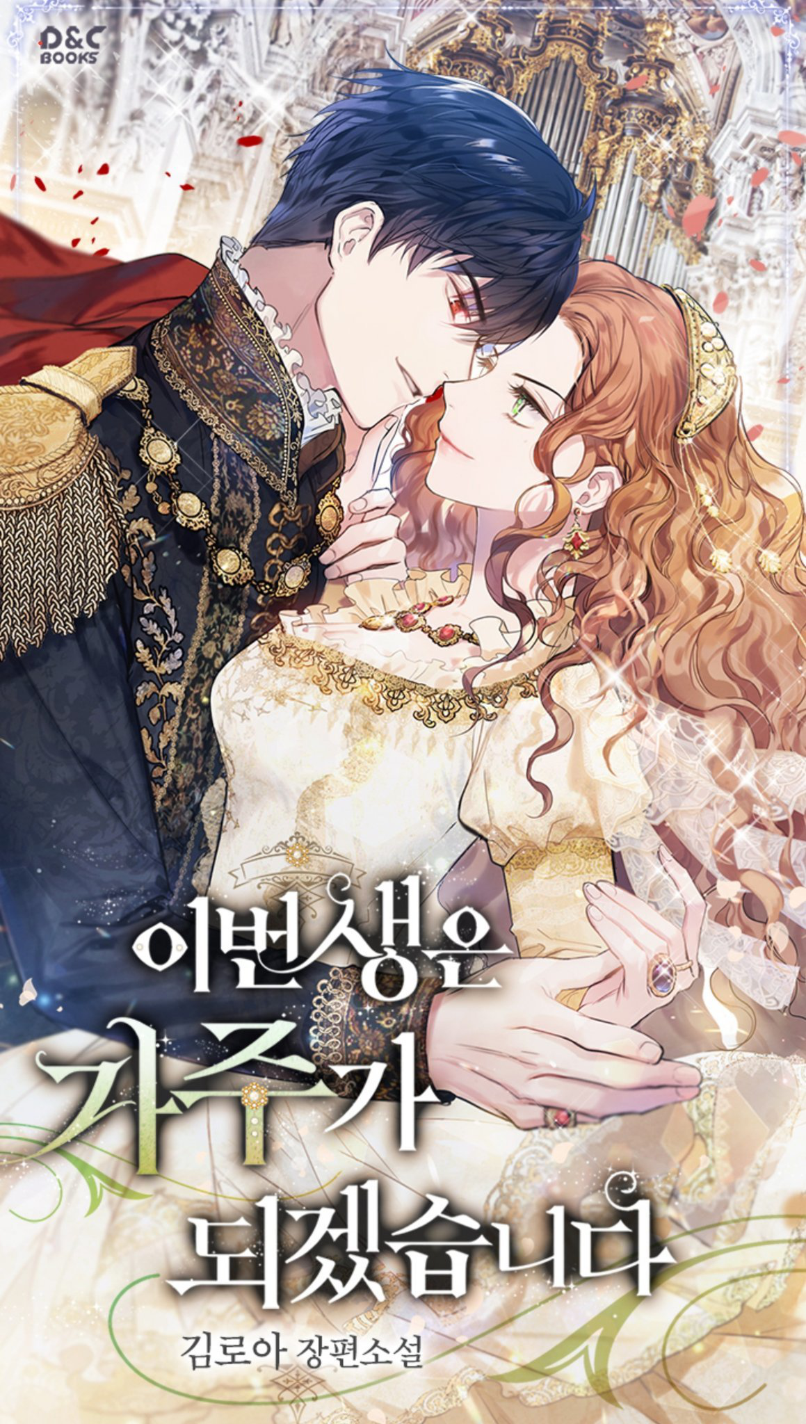 lần này tôi sẽ trở thành gia chủ chapter 37 1