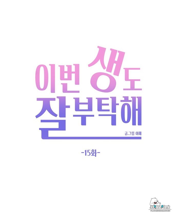 kiếp này cũng xin chăm sóc tôi như vậy nhé kiếp này cũng xin chăm sóc tôi như vậy nhé chapter 15 56