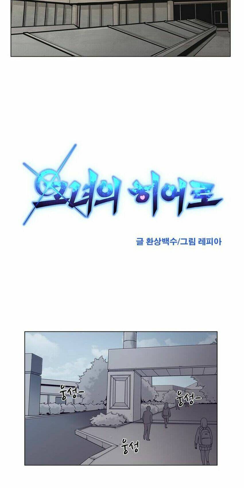 her hero chapter 0 6