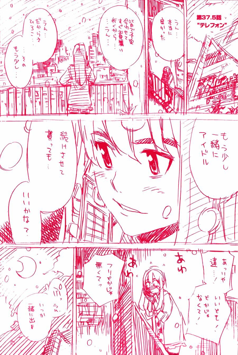 akb49 - renai kinshi jourei chapter 34 2