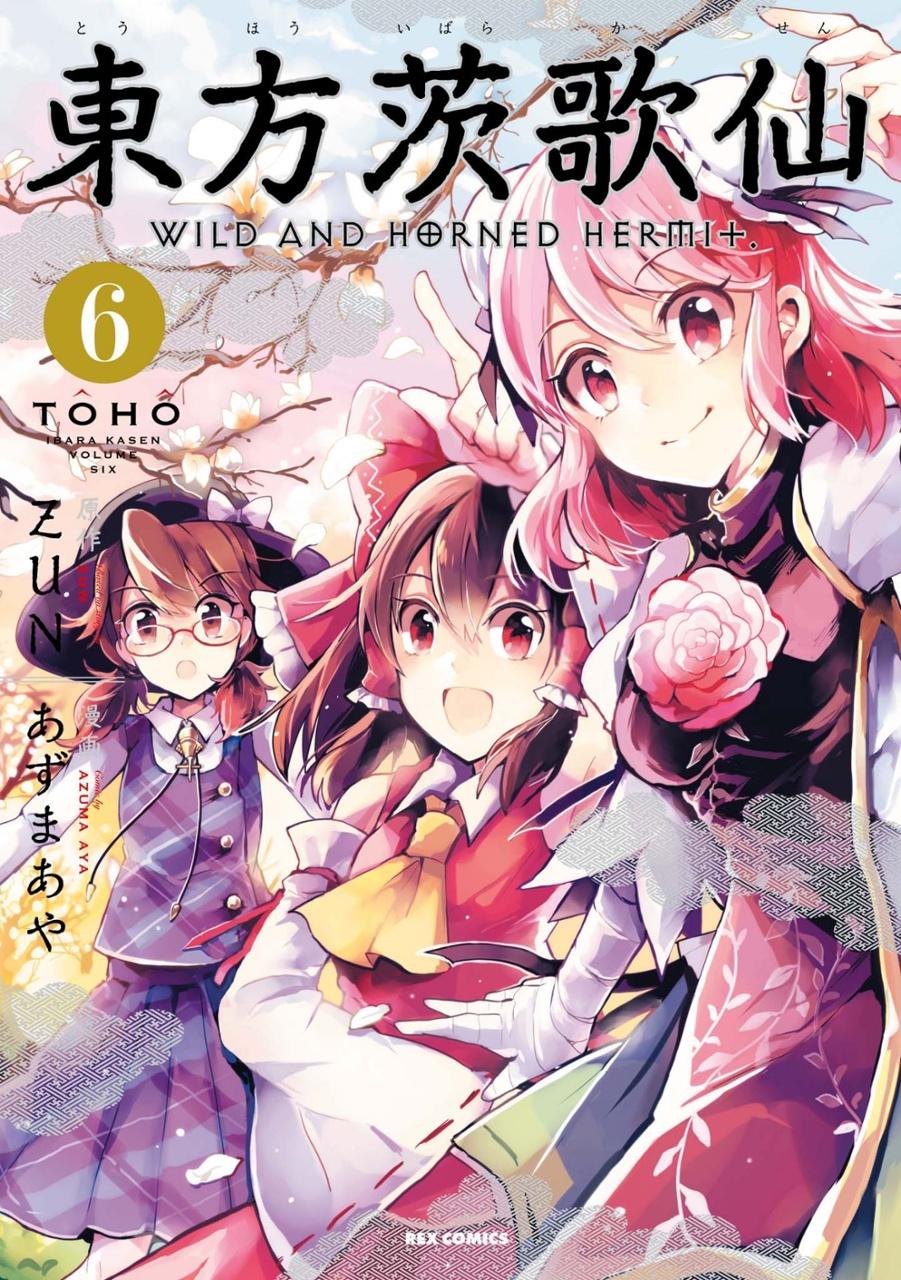 Wild And Horned Hermit 6 (Japanese Edition)