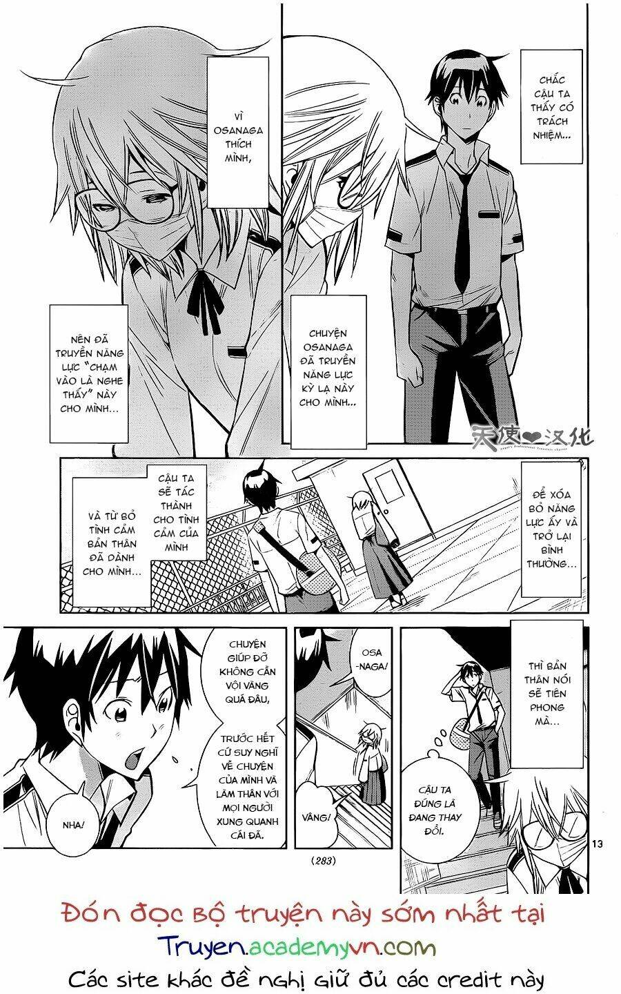 fureru to kikoeru chapter 4 16