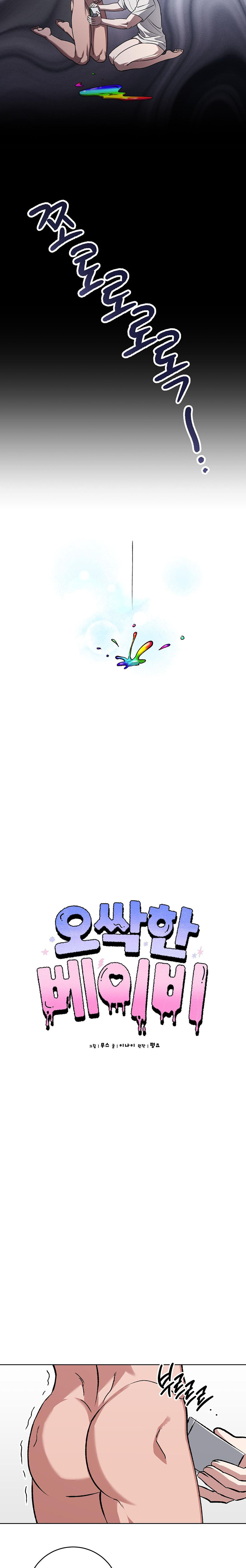 em bé đáng sợ chapter 3 7