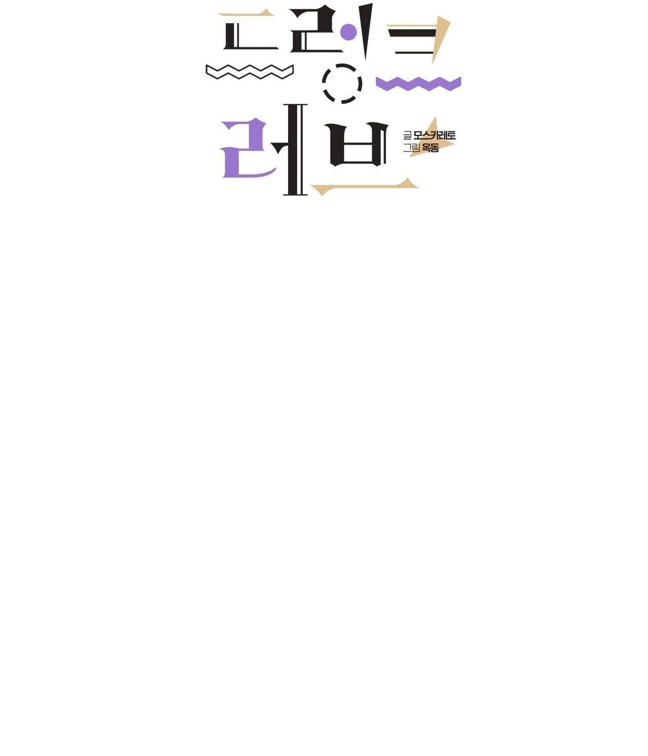 say tình [bl] chapter 83 20