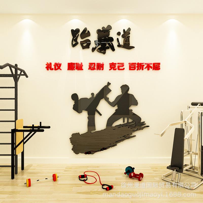 Giá đặc biệt phòng tập taekwondo 3d miếng dán ba chiều khẩu hiệu truyền cảm hứng dán tường trang trí phòng tập gym võ thuật hội trường văn hóa dán tường