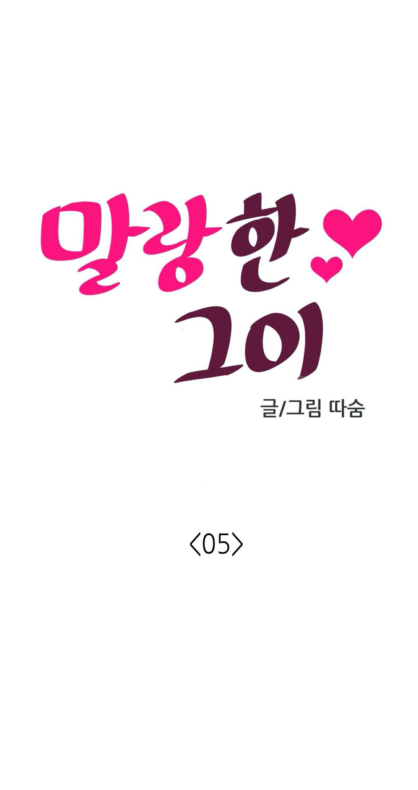 mềm mại tan chảy chapter 5.1 2