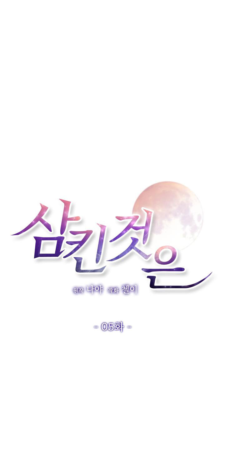 [18+] điều em cố giấu chapter 5.1 10