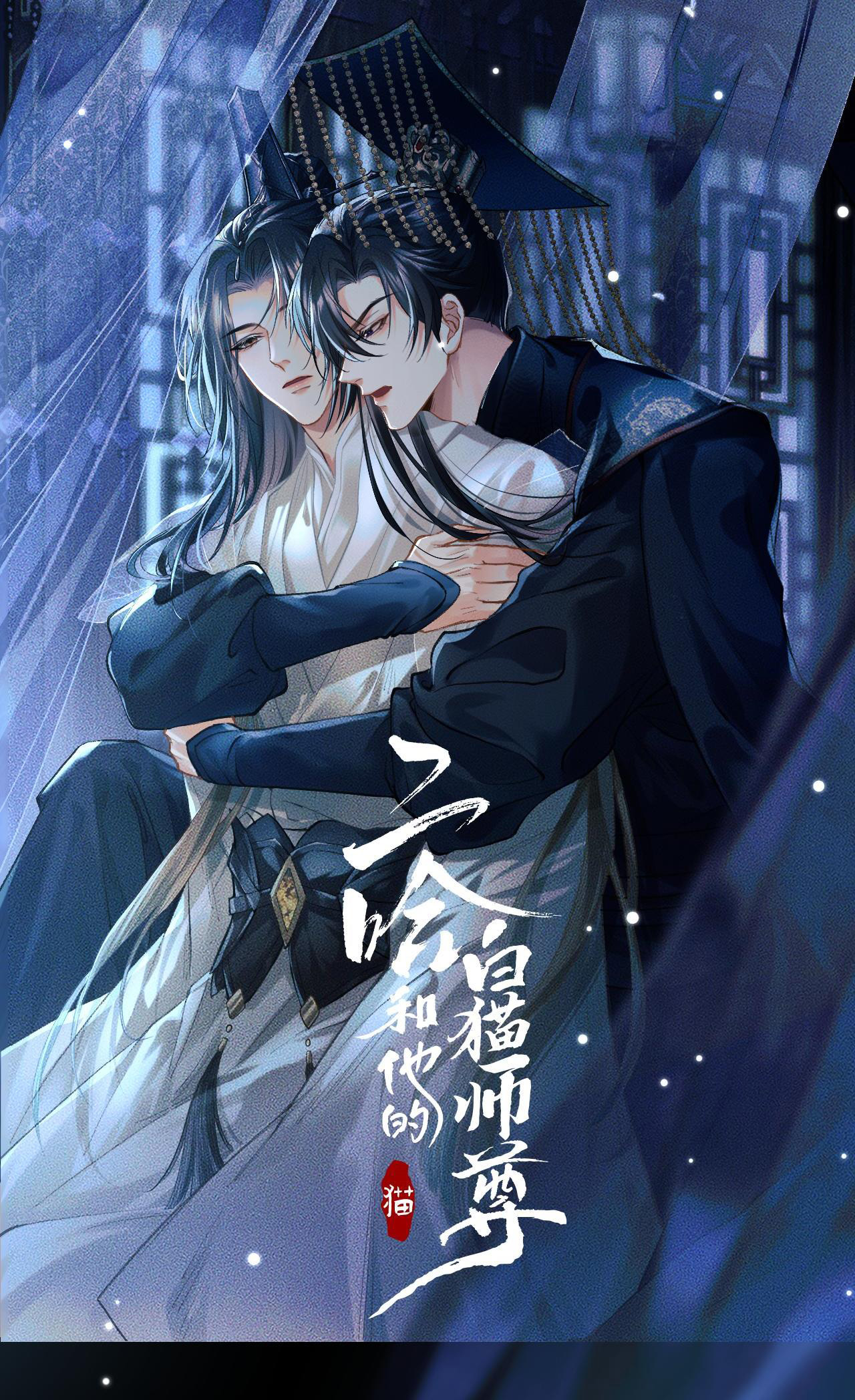 husky và sư tôn mèo trắng chapter 20 1