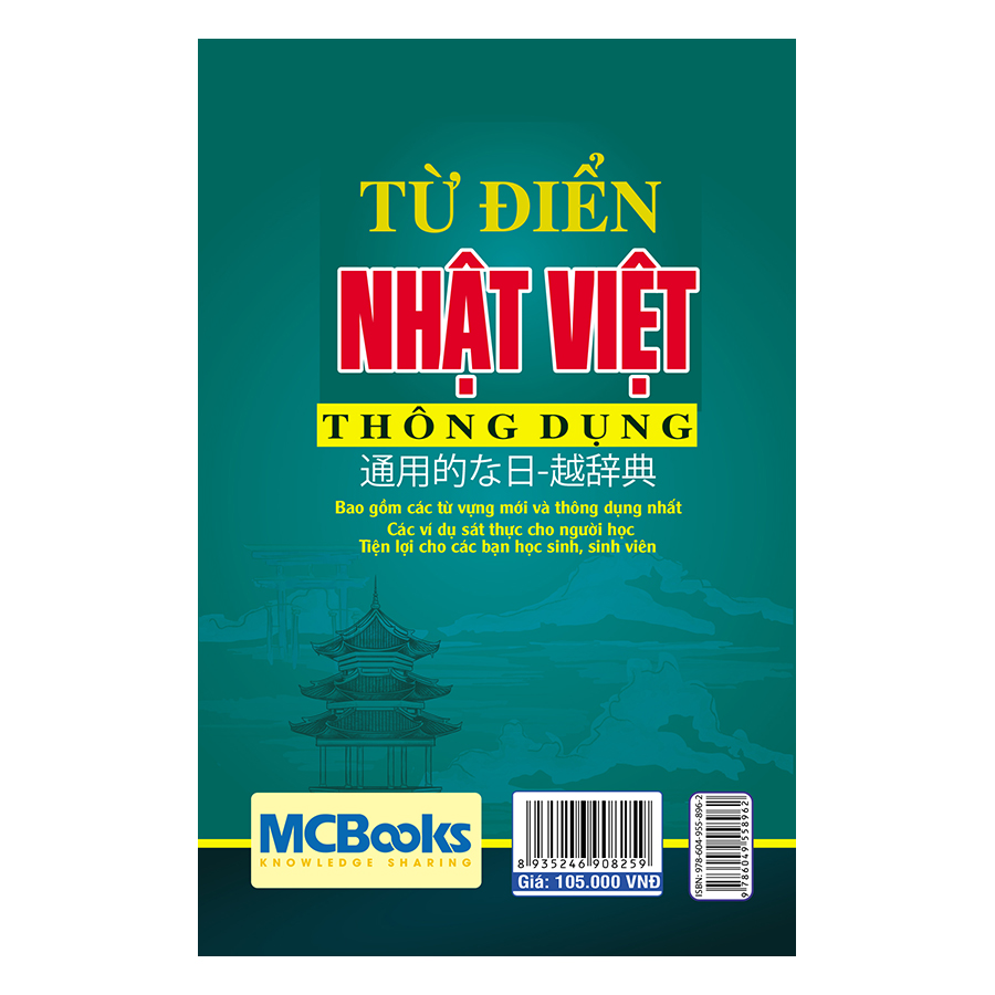 Từ Điển Nhật Việt Thông Dụng