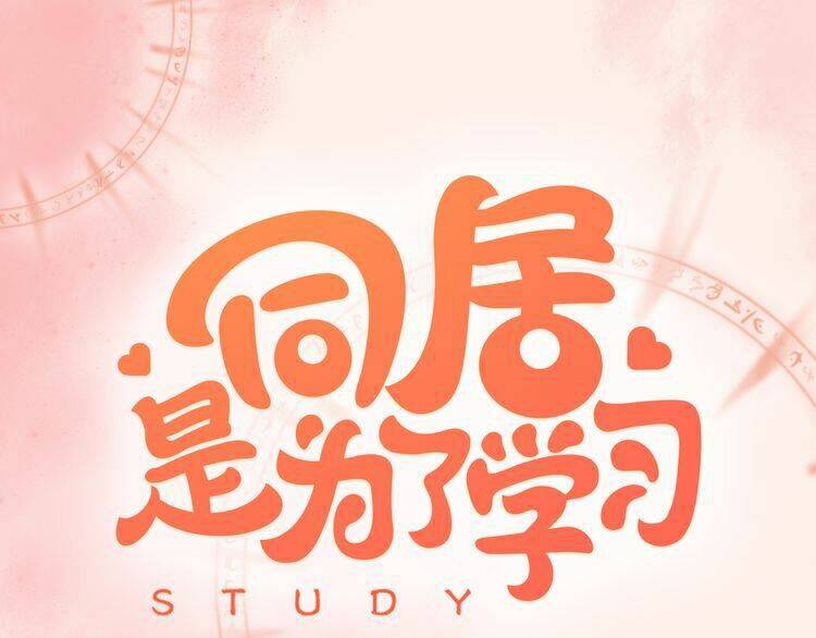 sống chung là để học tập chapter 0 58