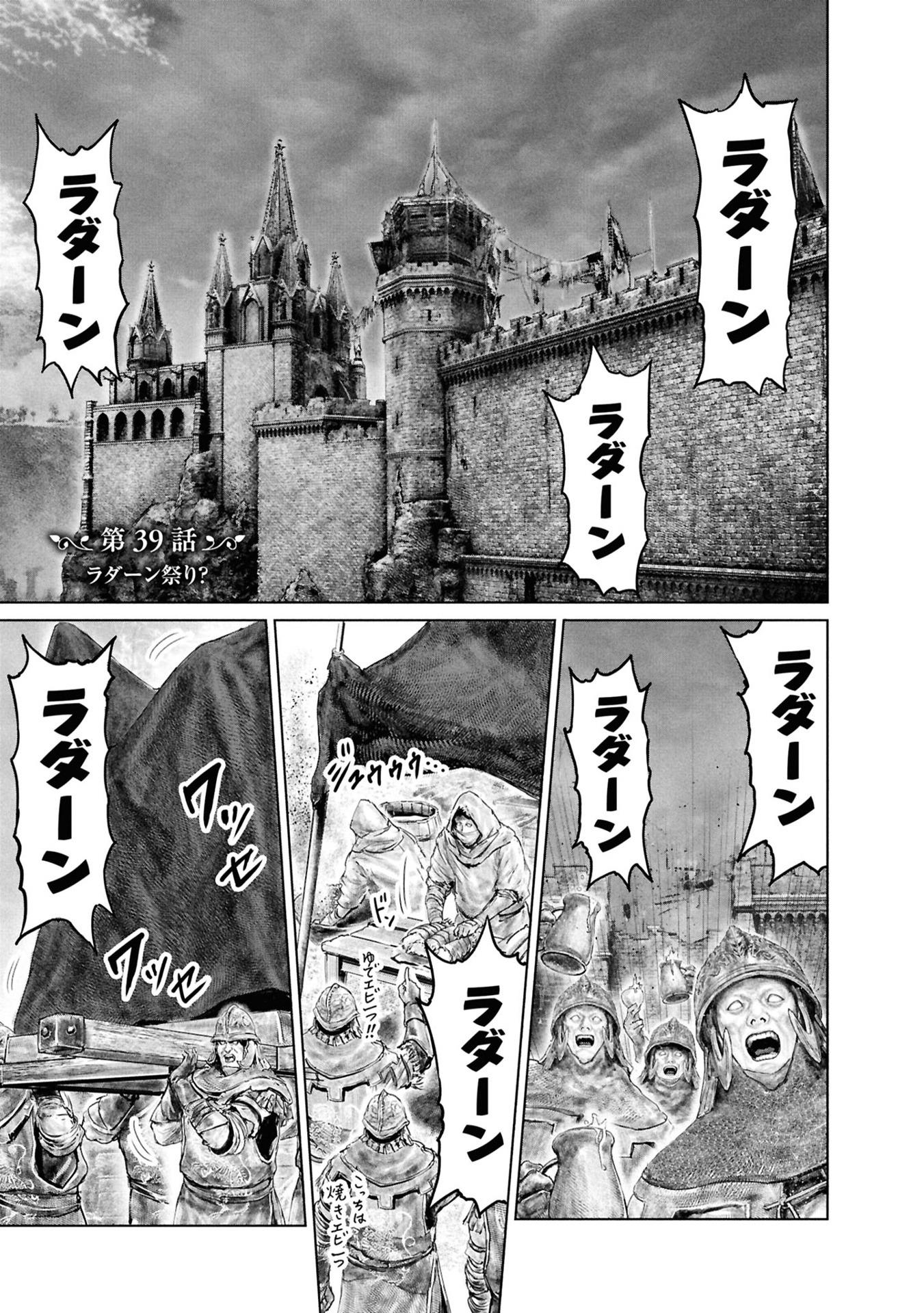 Elden Ring Ougonju E No Michi 6 (Japanese Edition)