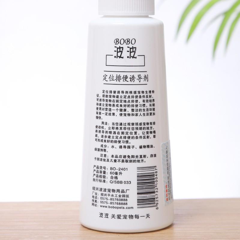 Chai Xịt Bobo - Định Vị Nơi Đi Vệ Sinh Cho Chó Mèo Đúng Chỗ 60ml - Mã PKCMK20 0