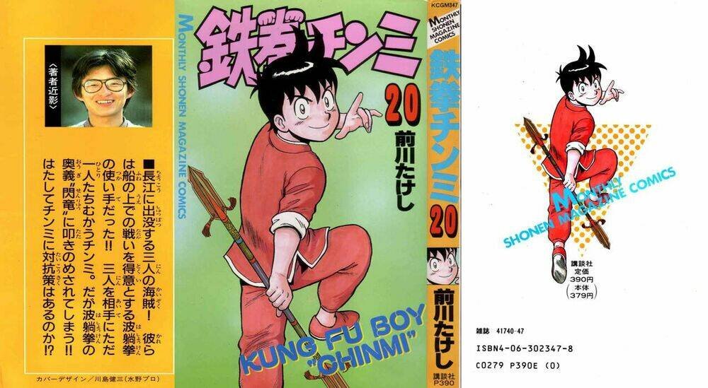 hoàng phi hồng phần 1 chapter 20 2