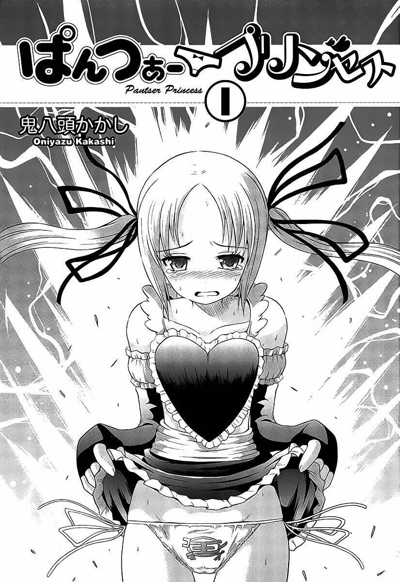 pantser princess chapter 1 2