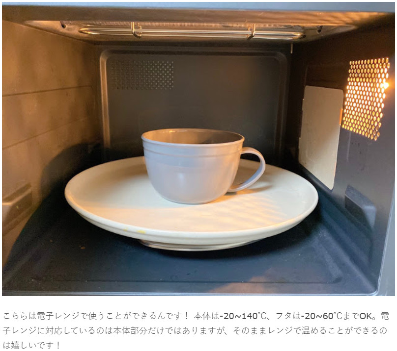Cốc uống nước nắp mềm Yamada 360ml dùng được trong lò vi sóng hàng Made in Japan
