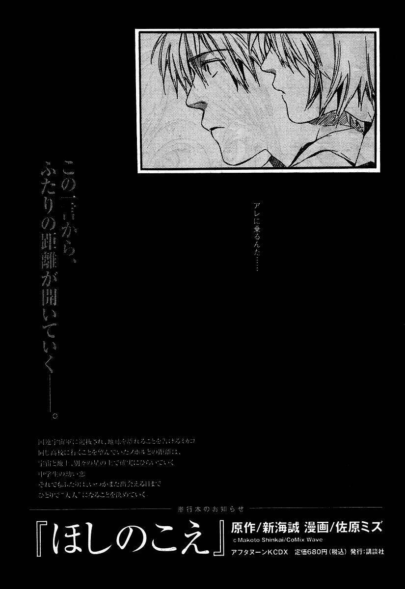 kumo no mukou, yakusoku no basho - lời hứa ngày ấy chapter 3 29