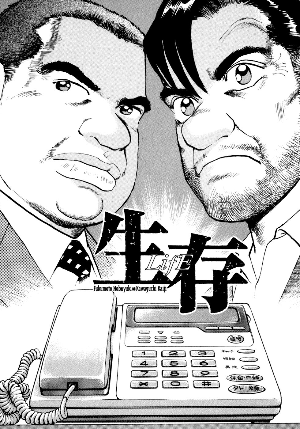 seizon life chapter 8 1