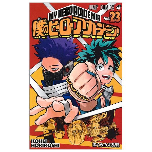 My Hero Academia 23 (Japanese Edition)