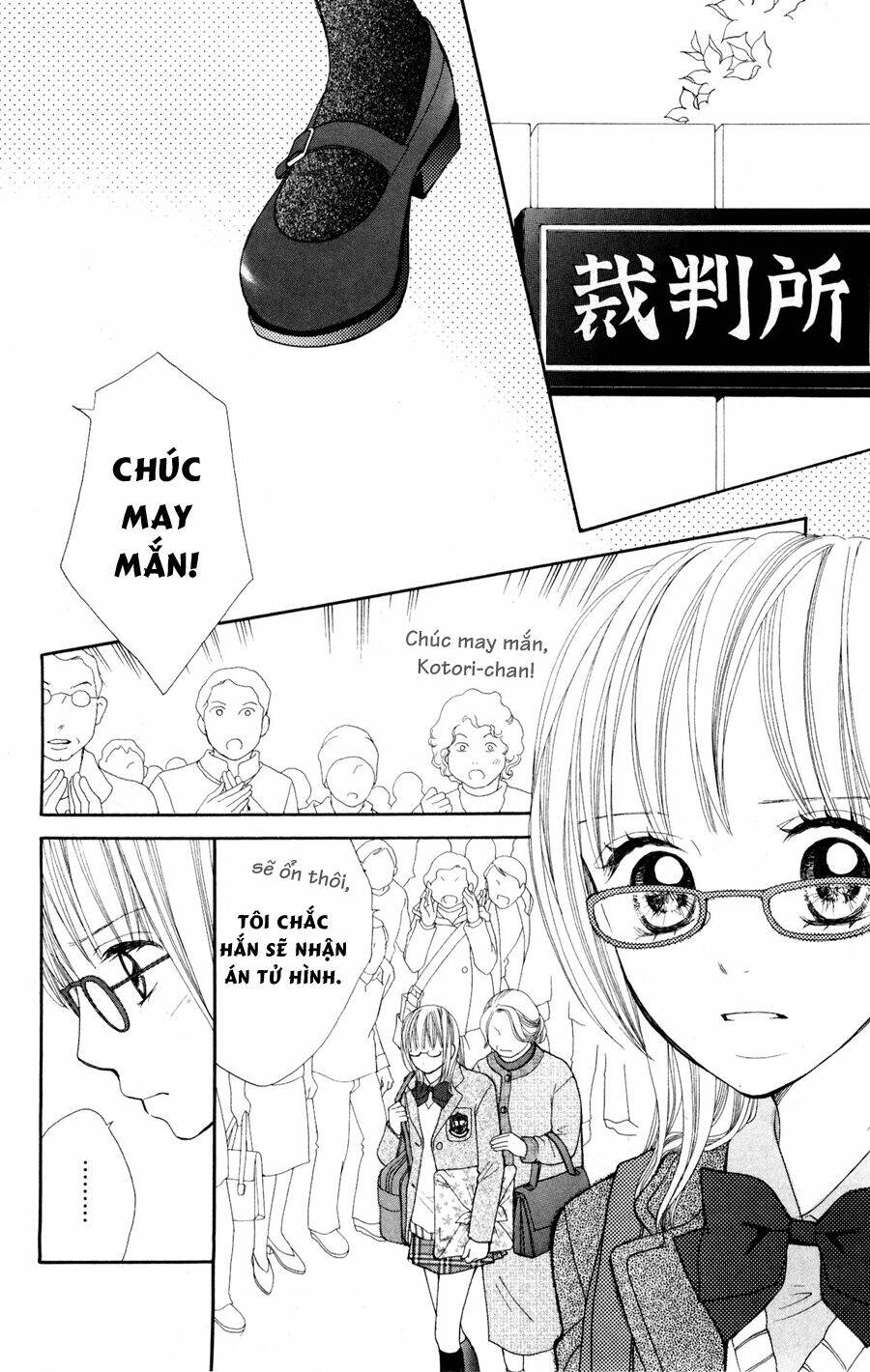 inochi chapter 7.1 12