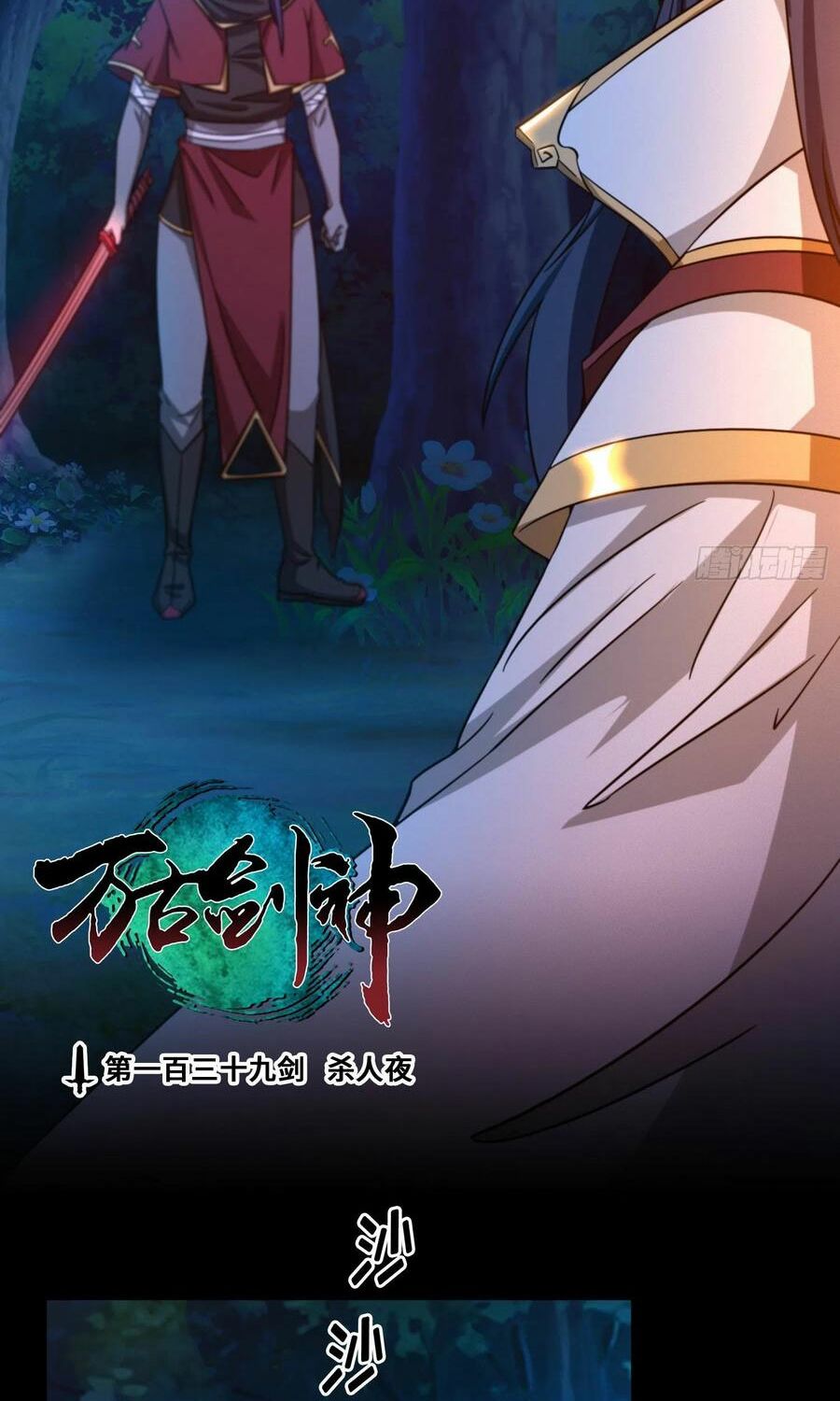 vạn cổ kiếm thần chapter 139 4
