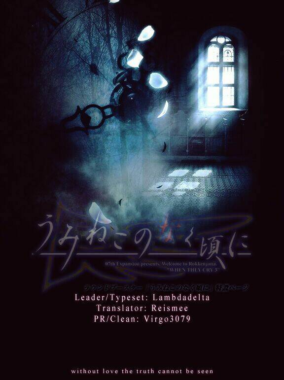 umineko no naku koro ni episode 3: banquet of the golden witch chapter 1 51