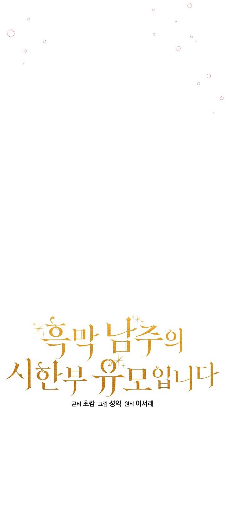 tôi là bảo mẫu của nam chính chapter 9 13