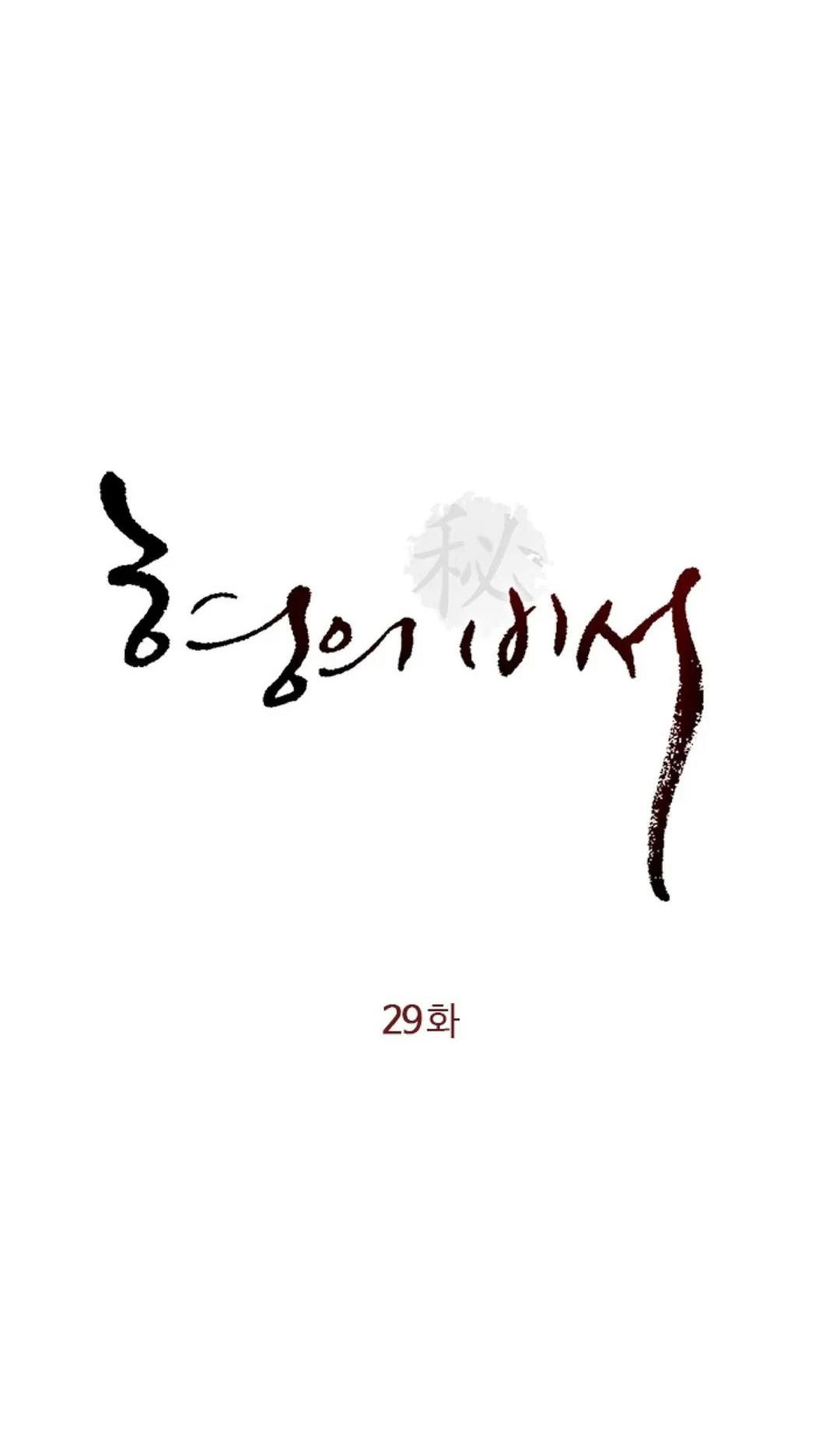 thư ký của anh trai chapter 29 5