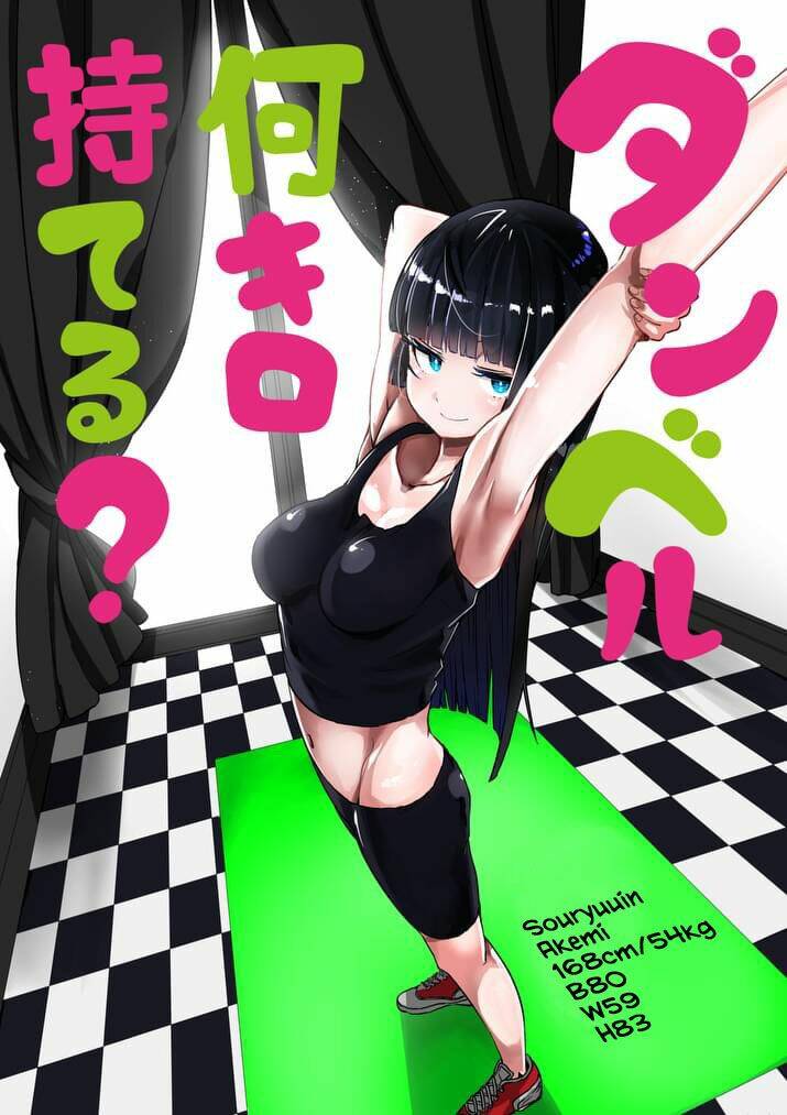 danberu na kiro moteru chapter 2 2