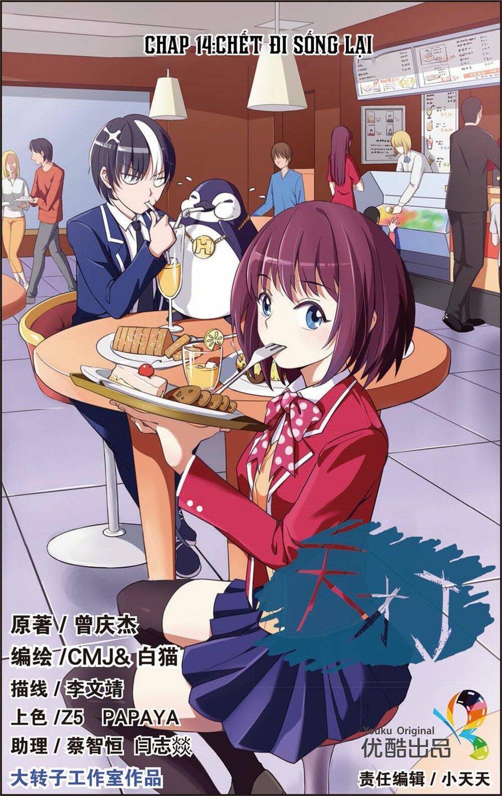 thiên tài j chapter 14 2