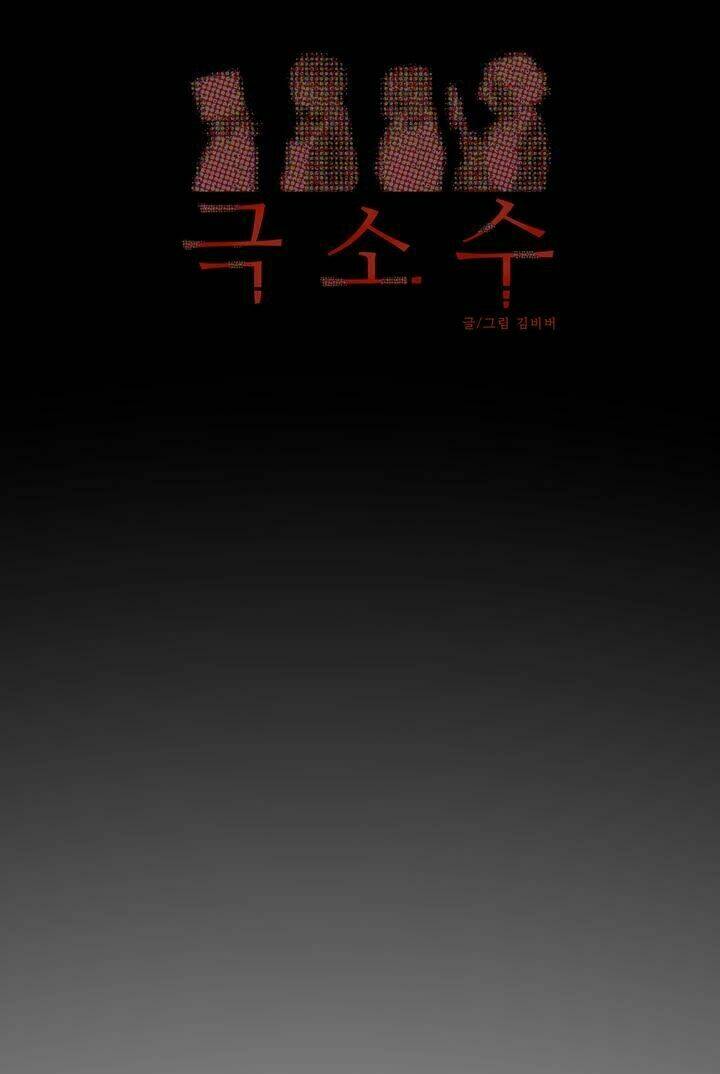 minority chapter 0 22