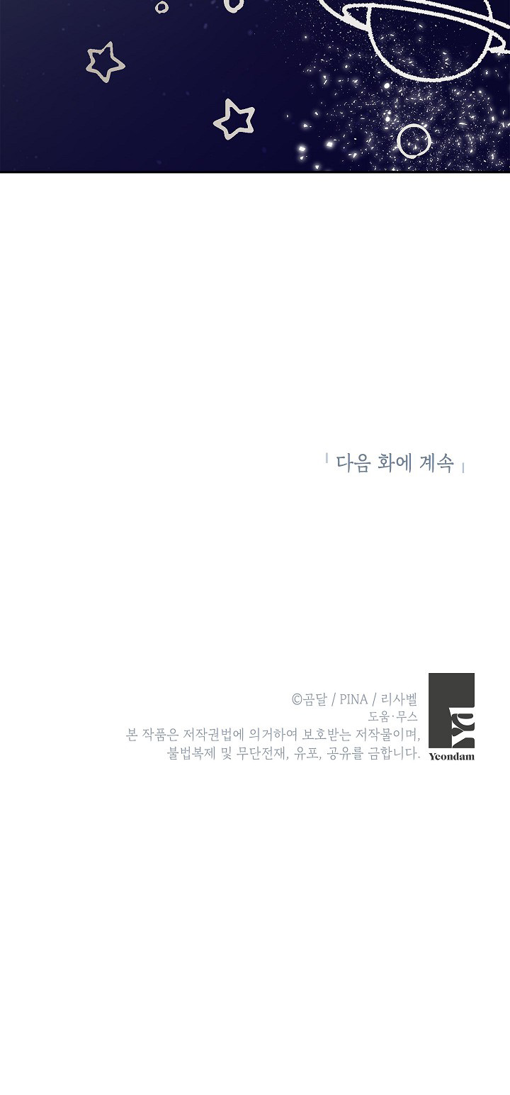 trở thành con gái của anh hùng bóng đêm chapter 39.2 7