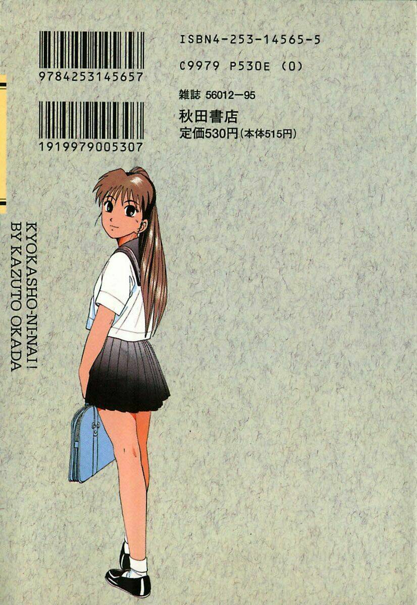 kyoukasho ni nai! chapter 11 3