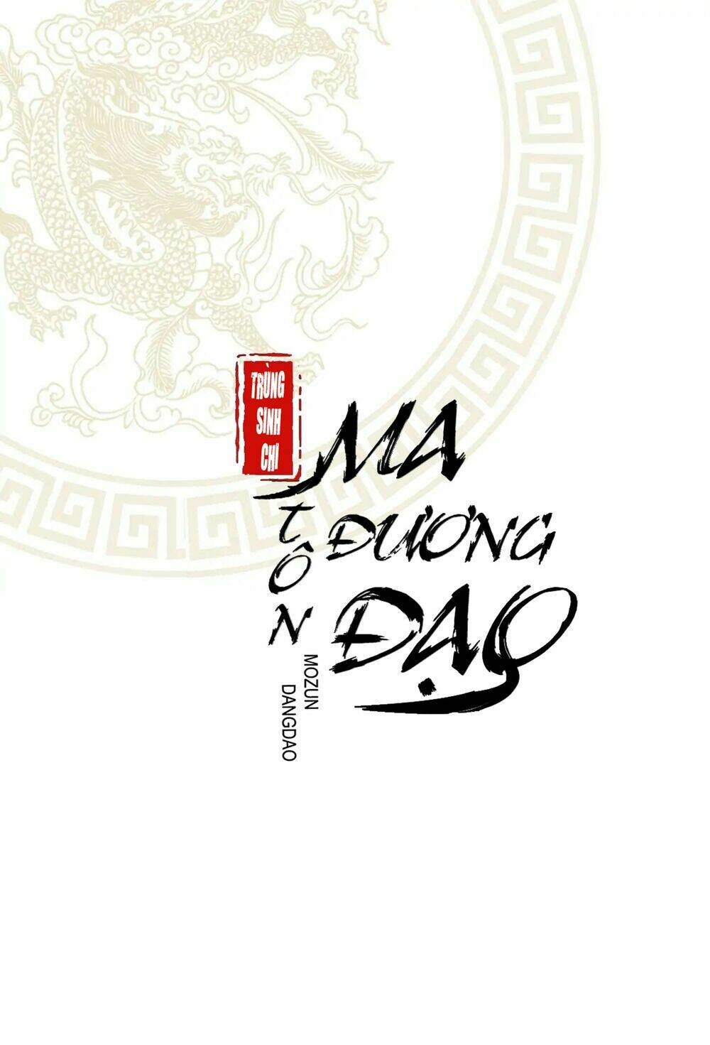 trọng sinh chi ma tôn đương đạo chapter 10 1