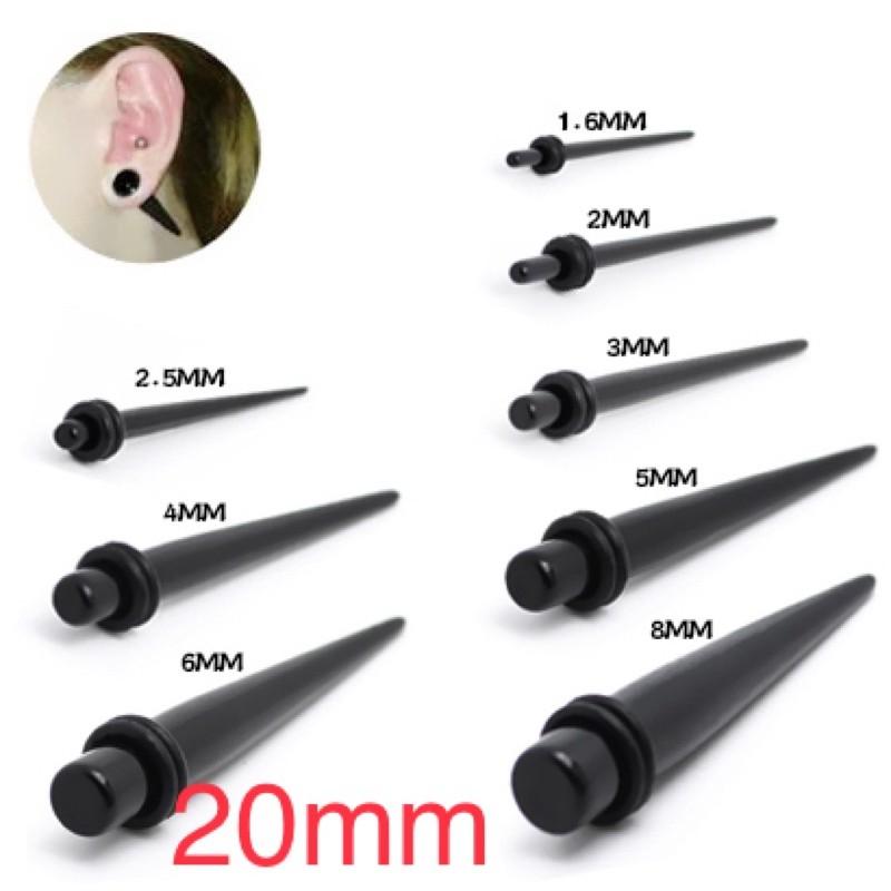 Kích nong tai 20mm mầu đen
