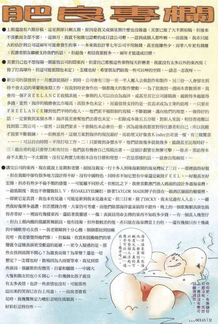 võ thần hải hổ - địa ngục chapter 16 29