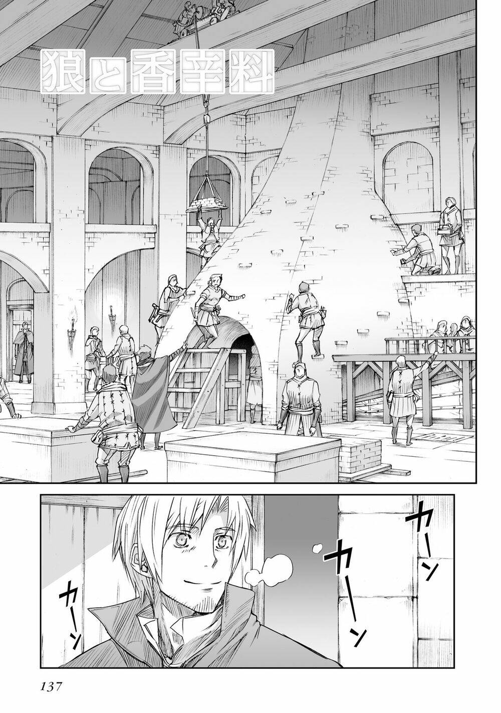 ookami to koushinryou chapter 98 3