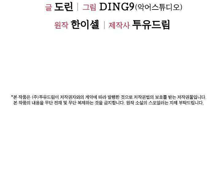 tôi đã ly hôn nhưng lại trở thành tài phiệt chapter 3.2 35