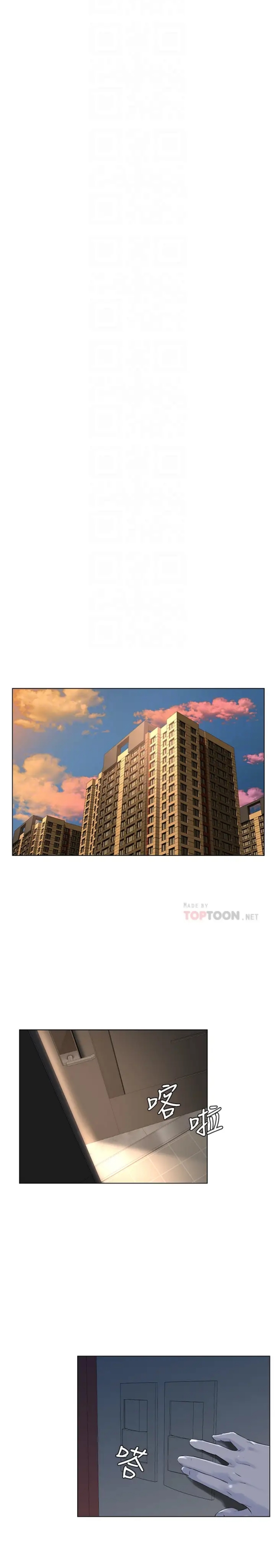 idol kế bên chapter 11 18