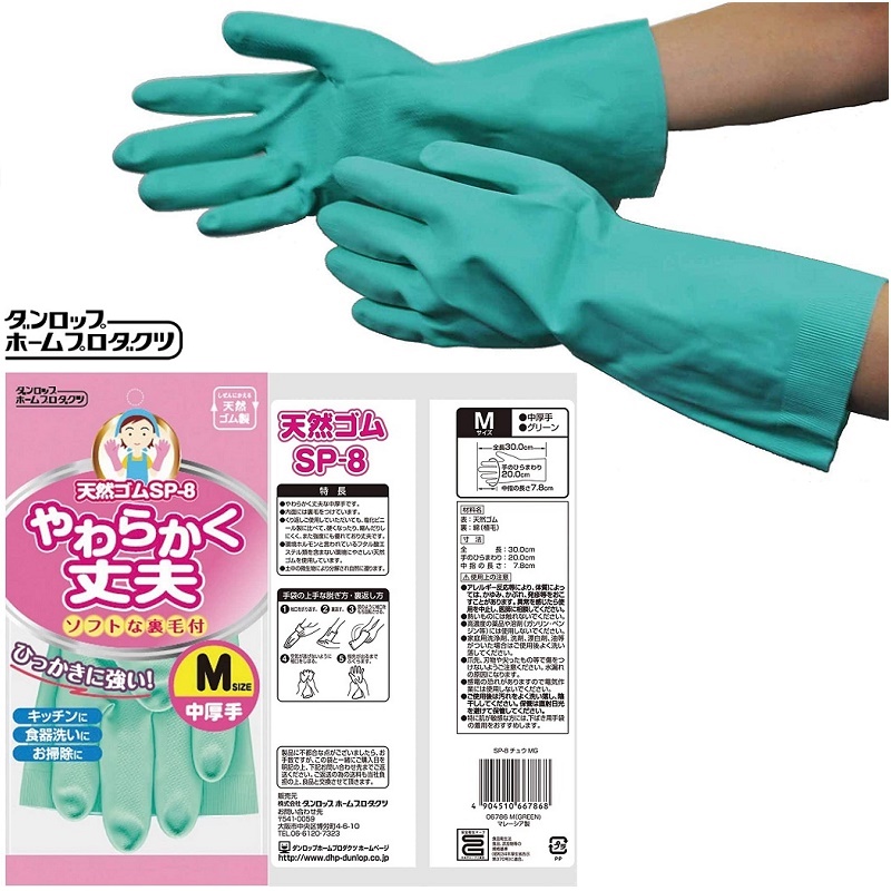 Đôi găng tay cao su mềm Dunlop màu xanh 100% cao su tự nhiên cao cấp mềm, dai, bền đẹp & không mùi - xuất xứ Nhật Bản