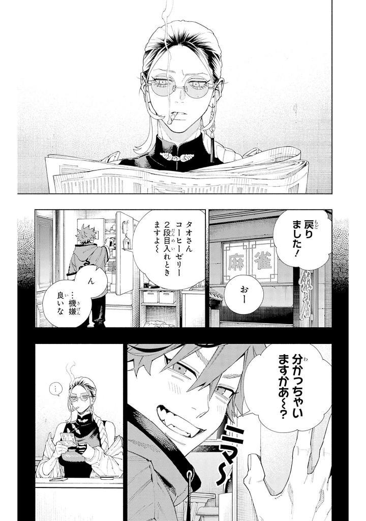 Sách ngoại văn: Gokurakugai 3 (Japanese Edition)